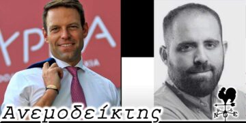 Το γκελ που ακούγεται, αλλά δεν… καταγράφεται και οι Νέοι καιροί και νέες πρακτικές - Ο Ανεμοδείκτης 2/12