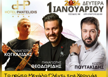 Το πρώτο Μεγάλο Γλέντι για τη Νέα Χρονιά…έρχεται στο HOTEL PANTELIDIS