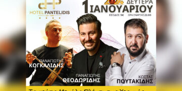 Το πρώτο Μεγάλο Γλέντι για τη Νέα Χρονιά…έρχεται στο HOTEL PANTELIDIS