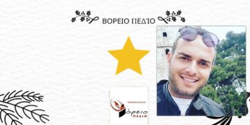 Το «Βόρειο Πεδίο» είναι εδώ - H ανασκόπηση των δραστηριοτήτων της θεατρικής ομάδας για το 2023