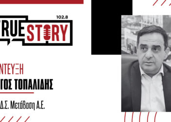 Γ. Τοπαλίδης: Στόχος να ξεκινήσουμε εντός του ‘24 να χτίζουμε στα εδάφη των ορυχείων