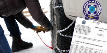 Τροχαία Δ.Μ.: Υποχρεωτικός εφοδιασμός οχημάτων με αντιολισθητικές αλυσίδες ενόψει χιονόπτωσης και παγετού