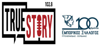 Ξεκίνησε στο “TRUE STORY RADIO” η “Λευκή Νύχτα RADIO SHOW”