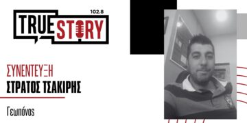 Σ. Τσακίρης: Βασικές συμβουλές για τις δεντροκαλλιέργειες