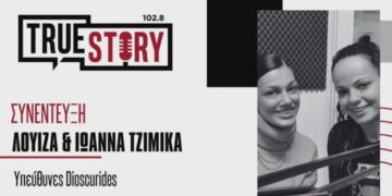 Χρυσό Βραβείο στα Πανελλήνια “Healthy Food Awards” έλαβαν τα Βιολειτουργικά Υγιεινά Ροφήματα Μελιού της εταιρείας Dioscurides