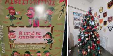“Τα Ξωτικά των Χριστουγέννων” από τον Πολιτιστικό Σύλλογο Ασβεστόπετρας