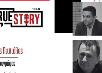 Ζήσης Πιτσιάβας και Αντώνης Πουγαρίδης σχολιάζουν τη σημερινή επικαιρότητα – 11/12/2023