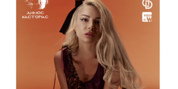 ΑΝΑΝΕΩΣΗ ΑΝΑΒΑΛΛΕΤΑΙ | Καστοριά: Η Josephine στη Μαγική Λιμνοπολιτεία με μεγάλη συναυλία