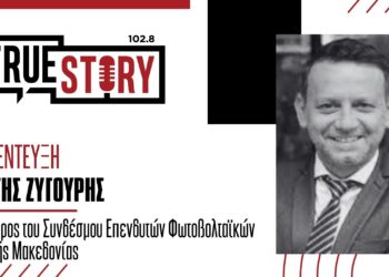 Φ. Ζυγούρης: «Πετάνε στον κάλαθο των αχρήστων τις αιτήσεις των μικρών επενδυτών φωτοβολταϊκών»