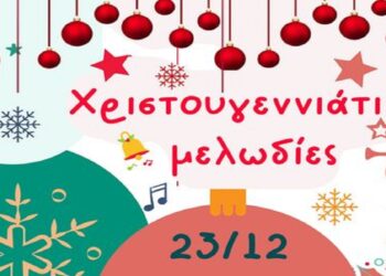 Βελβεντό: Συναυλία με χριστουγεννιάτικες μελωδίες