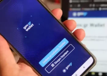 Προειδοποίηση για ηλεκτρονική απάτη μέσω phishing δήθεν από το gov.gr