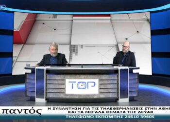 Καμία αύξηση στα τιμολόγια της ΔΕΥΑΚ για το 2024- Τα 200εκ. ευρώ για την Τηλεθέρμανση και το Γραφείο Αστυνόμευσης Δικτύου- Όσα είπε ο νέος Πρόεδρος της Επιχείρησης, Παναγιώτης Ματιάκης(VIDEO)