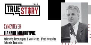 Γ. Μπακούρος: «Τα ακραία καιρικά φαινόμενα νούμερο ένα απειλή για την επόμενη δεκαετία»