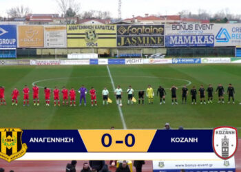 SL2: Καλή εμφάνιση και πολύτιμος βαθμός για Κοζάνη στην Καρδίτσα (βίντεο)