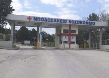 Αυτά είναι τα μέτρα που ισχύουν από σήμερα 3/1, για τα επισκεπτήρια στο Μποδοσάκειο Νοσοκομείο