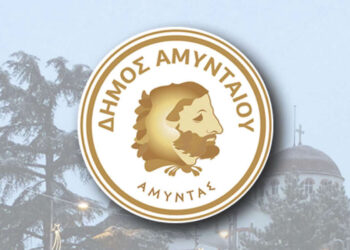 Αμύνταιο: Συνεδριάζει το Δ.Σ. – Συγκρότηση Διοικητικών Συμβουλίων της ΔΕΤΕΠΑ  & Μονομετοχικής Α.Ε. Ξινού Νερού στα πρώτα θέματα