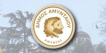   Αμύνταιο: Συνεδριάζει το Δ.Σ. – Συγκρότηση Διοικητικών Συμβουλίων της ΔΕΤΕΠΑ  & Μονομετοχικής Α.Ε. Ξινού Νερού στα πρώτα θέματα