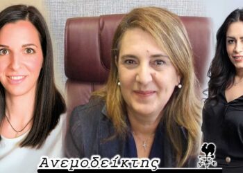 Τρεις κυρίες από τη Δυτική Μακεδονία στη μάχη των ευρωεκλογών; – Από τον ΑΝΕΜΟΔΕΙΚΤΗ (1/2)