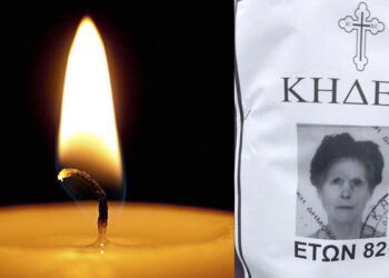 Πτολεμαΐδα: Θλίψη για τον θάνατο της Ελένης Λευκοπούλου, συζύγου του αειμνήστου Δημάρχου Πτολεμαΐδας Αριστείδη Λευκόπουλου