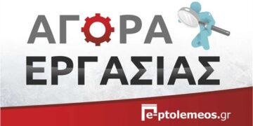 Από την εταιρεία ΓΑΙΑ ΑΕ με έδρα την Πτολεμαΐδα ΖΗΤΕΙΤΑΙ ΒΟΗΘΟΣ ΛΟΓΙΣΤΗΣ ή ΛΟΓΙΣΤΗΣ