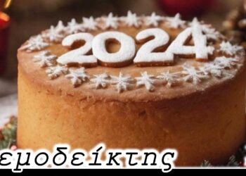 Αρχίζει ο «πόλεμος» της πίτας! - Ο Ανεμοδείκτης 4/1