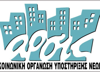 Χριστουγεννιάτικα δώρα από το Φροντιστήριο ΔΙΑΚΡΟΤΗΜΑ στους μαθητές της ΑΡΣΙΣ Κοζάνης