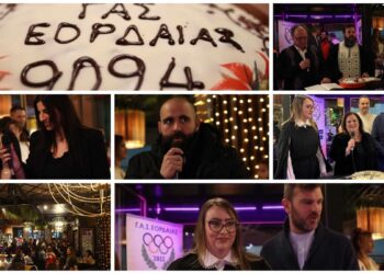 Ο ΓΑΣ Εορδαίας έκοψε την πρωτοχρονιάτικη πίτα του