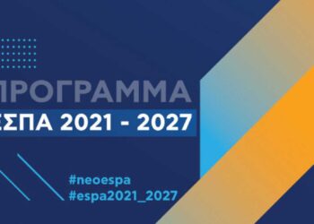 Χρηματοδότηση από το Πρόγραμμα «Δυτική Μακεδονία» 2021-2027 των 10 Κέντρων Κοινότητας που λειτουργούν στην Περιφέρεια Δ. Μακεδονίας