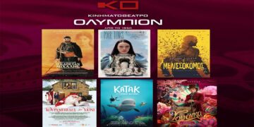 Κινηματογράφος ΟΛΥΜΠΙΟΝ: Οι νέες ταινίες της εβδομάδας