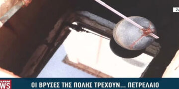 Ζάκυνθος: Νερό με πετρέλαιο βγαίνει από τις βρύσες των κατοίκων – Δεν σταμάτησε έγκαιρα η υδροδότηση
