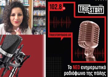 Η Ελισάβετ Δερβενιωτάκη για τις ελλείψεις στα φαρμακεία της Πτολεμαΐδας και την έξαρση των ιώσεων -covid