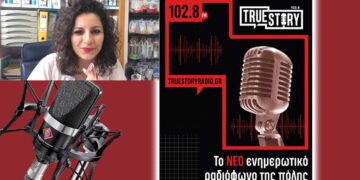 Η Ελισάβετ Δερβενιωτάκη για τις ελλείψεις στα φαρμακεία της Πτολεμαΐδας και την έξαρση των ιώσεων -covid