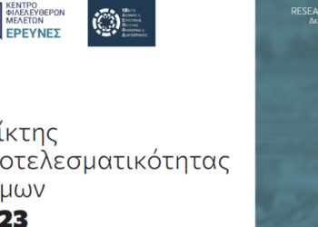 Δήμος Φλώρινας: Διακρίθηκε στον Δείκτη Αποτελεσματικότητας Δήμων 2023 – Υψηλή επίδοση σε θέματα Πολιτικής Προστασίας