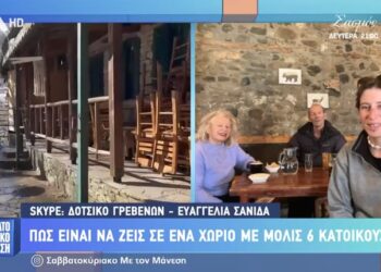 Δοτσικό Γρεβενών: Πώς είναι να ζεις σε ένα χωριό με μόλις 6 κατοίκους