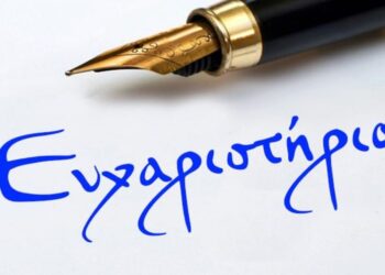 Ευχαριστήριο του 1ου και 2ου ΓΕΛ Πτολεμαΐδας προς  Lidl Hellas & ΣΙΑ Ο.Ε. για δωρεά εξοπλισμού