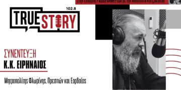 Μητροπολίτης Ειρηναίος: «Έχουμε τρελαθεί να ασχολούμαστε με μια ελάχιστη μειοψηφία – Ο βουλευτής να πάει να ψηφίσει ακούγοντας την κοινωνία, αλλιώς δεν τους θέλουμε»