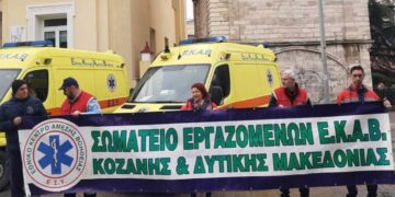 ΕΚΑΒ Δ. Μακεδονίας: Ξεκινάει αποχή από δευτερογενείς διακομιδές: «Είναι επικίνδυνο για την δημόσια υγεία να δεσμεύονται ασθενοφόρα για τα Εξιτήρια των Νοσοκομείων»