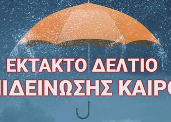 ΕΜΥ - Έκτακτο δελτίο επιδείνωσης καιρού: Δραματική αλλαγή από αύριο απόγευμα με καταιγίδες