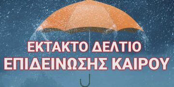 ΕΜΥ - Έκτακτο δελτίο επιδείνωσης καιρού: Δραματική αλλαγή από αύριο απόγευμα με καταιγίδες