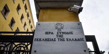 ΕΚΤΑΚΤΟ: Συνέρχεται η  Ιερά Σύνοδος την Τρίτη με θέμα συζητήσεως το ζήτημα τον γάμο Ομοφυλόφιλων Ζευγαριών