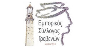 Εμπορικός Σύλλογος Γρεβενών: Έναρξη χειμερινών εκπτώσεων 2024 από 8/1 έως 29/2