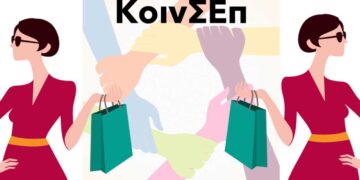 Επιστημονικούς συνεργάτες για τη δομή ΚΔΗΦ αναζητά η ΚΟΙΝΣΕΠ Πτολεμαΐδας «Λαμπηδόνες»