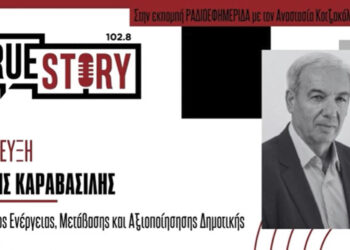 Γ. Καραβασίλης: «Στόχος μας ένα αναπτυξιακό σχέδιο με γνώμονα τις θέσεις εργασίας»