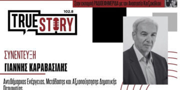 Γ. Καραβασίλης: «Στόχος μας ένα αναπτυξιακό σχέδιο με γνώμονα τις θέσεις εργασίας»