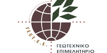 ΓΕΩΤ.Ε.Ε./Π.Δ.Μ: Επιστολή με παρατηρήσεις επί της Μελέτης Περιβαλλοντικών Επιπτώσεων των ορυχείων Πτολεμαΐδας της ΔΕΗ ΑΕ, προς το Υπουργείο Περιβάλλοντος & Ενέργειας