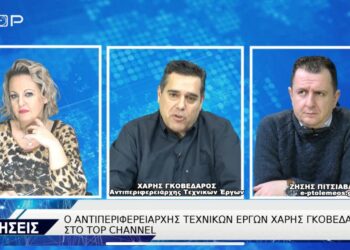 Καμπανάκι Γκοβεδάρου για τα έργα ΑΠΕ: «Είμαι προβληματισμένος, έχω ενημερώσει για κάποια πράγματα- Θα ψηφίσω υπέρ νομικών ενεργειών σε αντίστοιχες περιπτώσεις»(VIDEO)