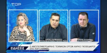 Καμπανάκι Γκοβεδάρου για τα έργα ΑΠΕ: «Είμαι προβληματισμένος, έχω ενημερώσει για κάποια πράγματα- Θα ψηφίσω υπέρ νομικών ενεργειών σε αντίστοιχες περιπτώσεις»(VIDEO)