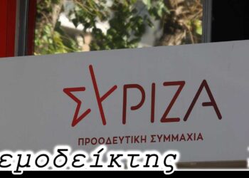 Η μάζωξη στις Σπέτσες της Κ. Ο. του ΣΥΡΙΖΑ ανοίγει το δρόμο και για τα άλλα κόμματα