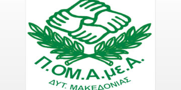 Η Ομοσπονδία ΑμεΑ Δ. Μακεδονίας για την καμπάνια ” Σειρά σου “: ΄΄ Τέτοιες δράσεις δεν έχουν θέση στο χώρο μας ΄΄