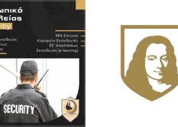 Το Κέντρο Δια Βίου Μάθησης VOLTEROS, σε συνεργασία με το ΚΕΜΕΑ και τον ΕΟΠΠΕΠ, οργανώνει και υλοποιεί Εξ Αποστάσεως το νέο τμήμα Κατάρτισης & Πιστοποίησης Προσωπικού Ιδιωτικής Ασφάλειας (Security) διάρκειας 105 ωρών